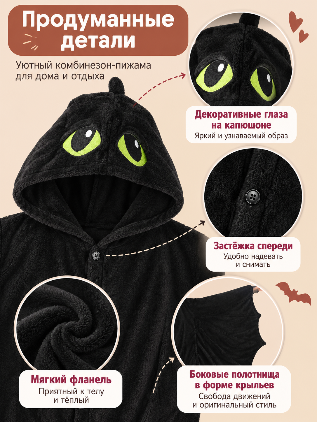 black fleece hooded pajama jumpsuit with wings