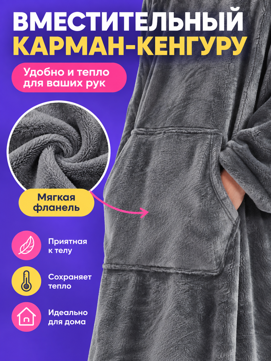 Gray Long Wearable Blanket Robe with Kangaroo Pocket