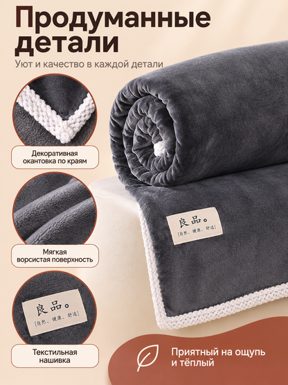 Dark gray polyester blanket with trim and patch