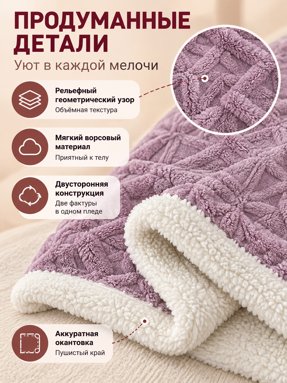 Lilac Reversible Fleece Blanket with Geometric Pattern