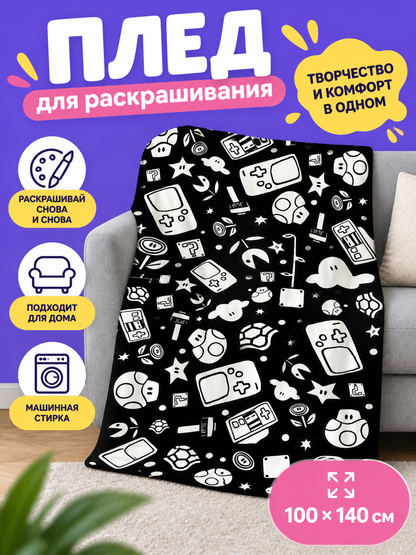 Coloring Blanket with a Black-and-White Outline Print