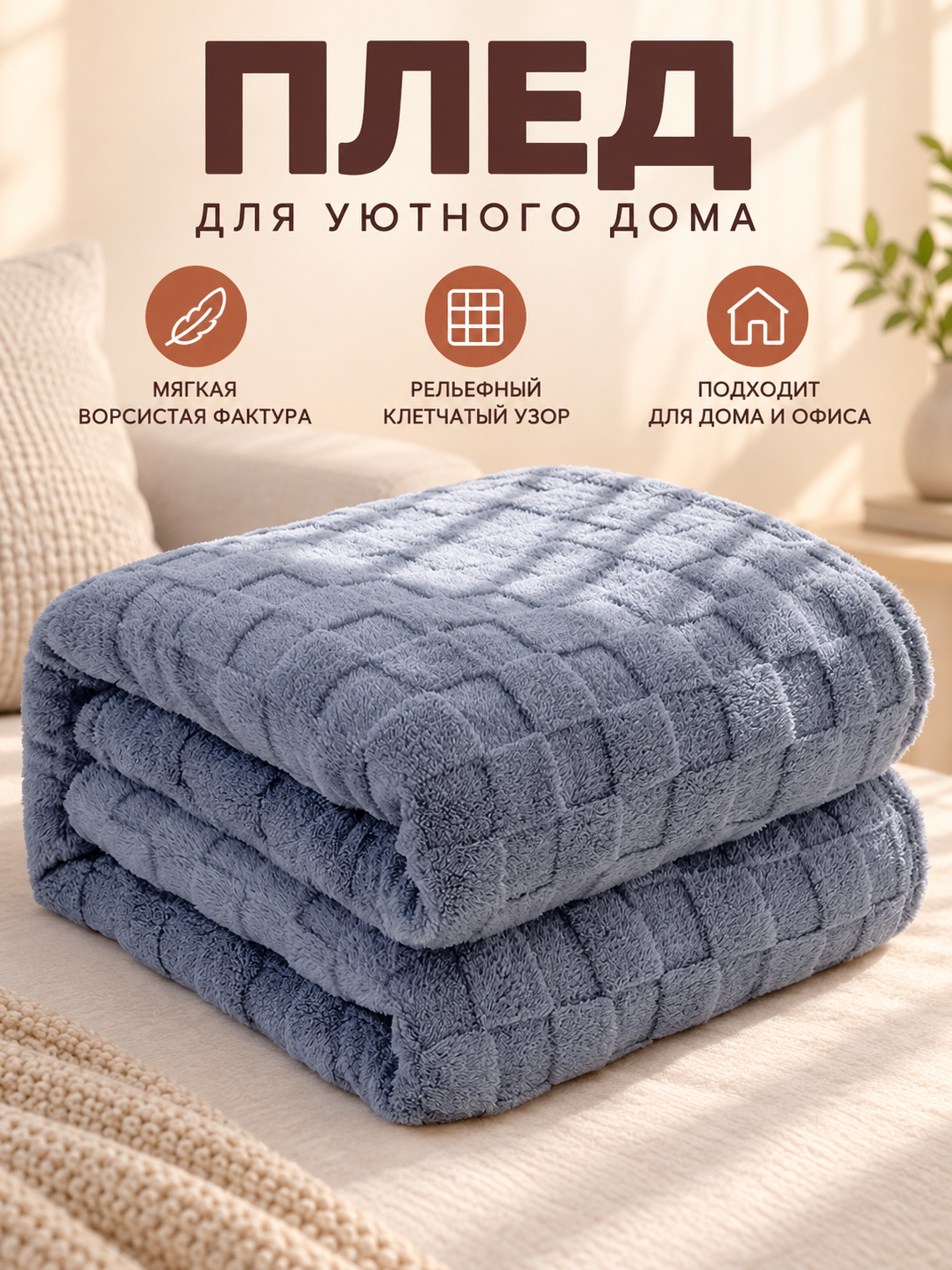 Gray-Blue Plaid Throw Blanket Polyester Reversible