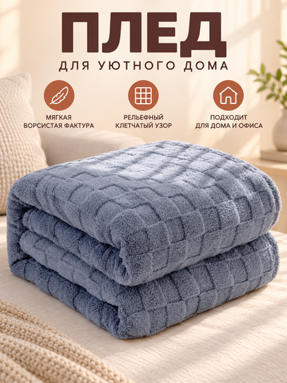 Gray-Blue Plaid Throw Blanket Polyester Reversible