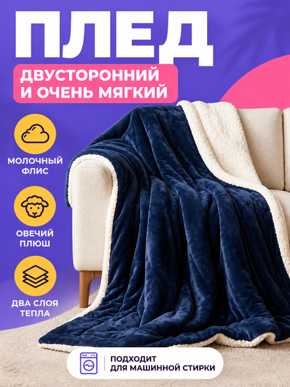 Reversible Throw Blanket, Dark Blue with Cream Reverse