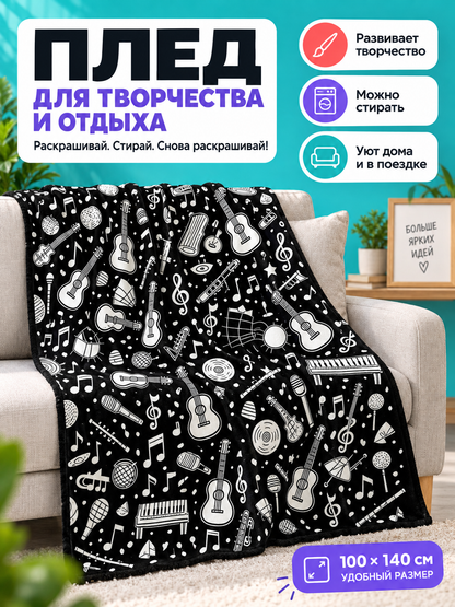 Black Blanket with White Musical Pattern 100 × 140 cm