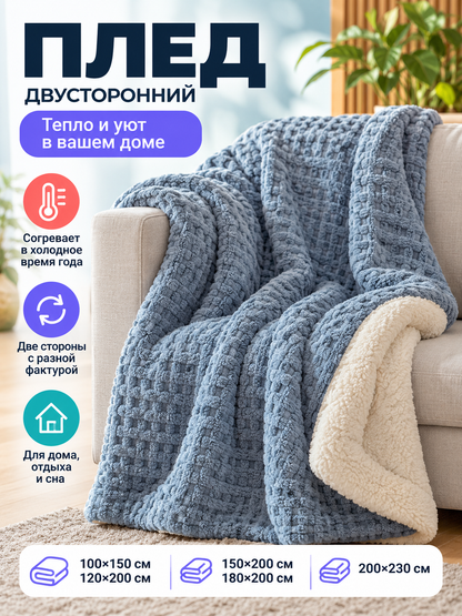 Two-Sided Plush Jacquard Blanket, Gray-Blue