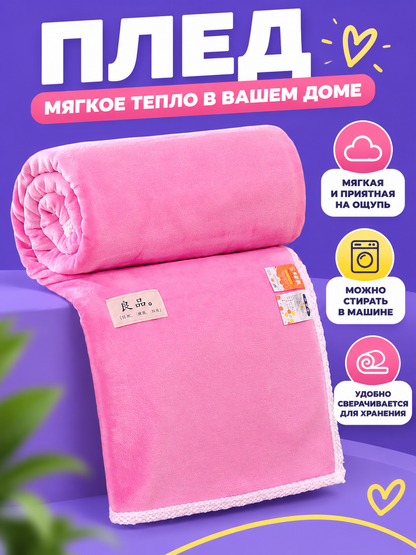 Soft fuzzy polyester pink blanket with white trim