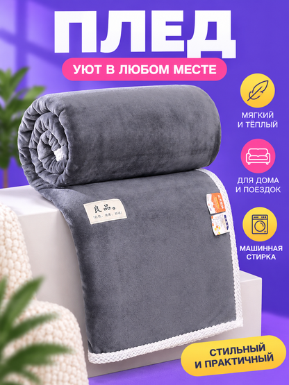 Light gray milk fleece blanket with white trim