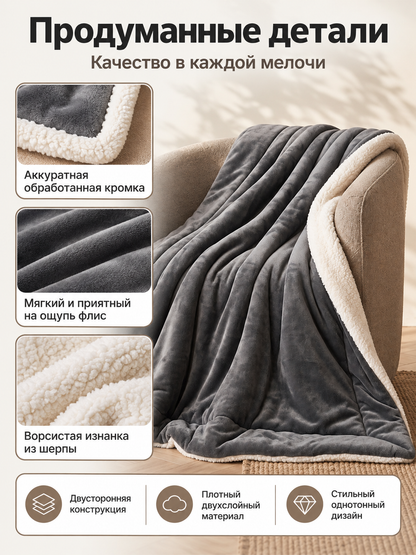 Double-Sided Sherpa and Fleece Blanket, Dark Gray