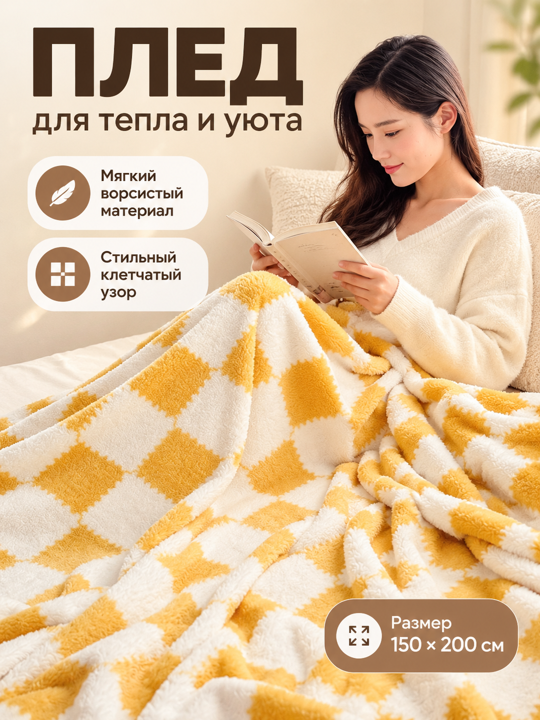 Reversible Fleece Blanket Yellow and White Plaid 150×200 cm