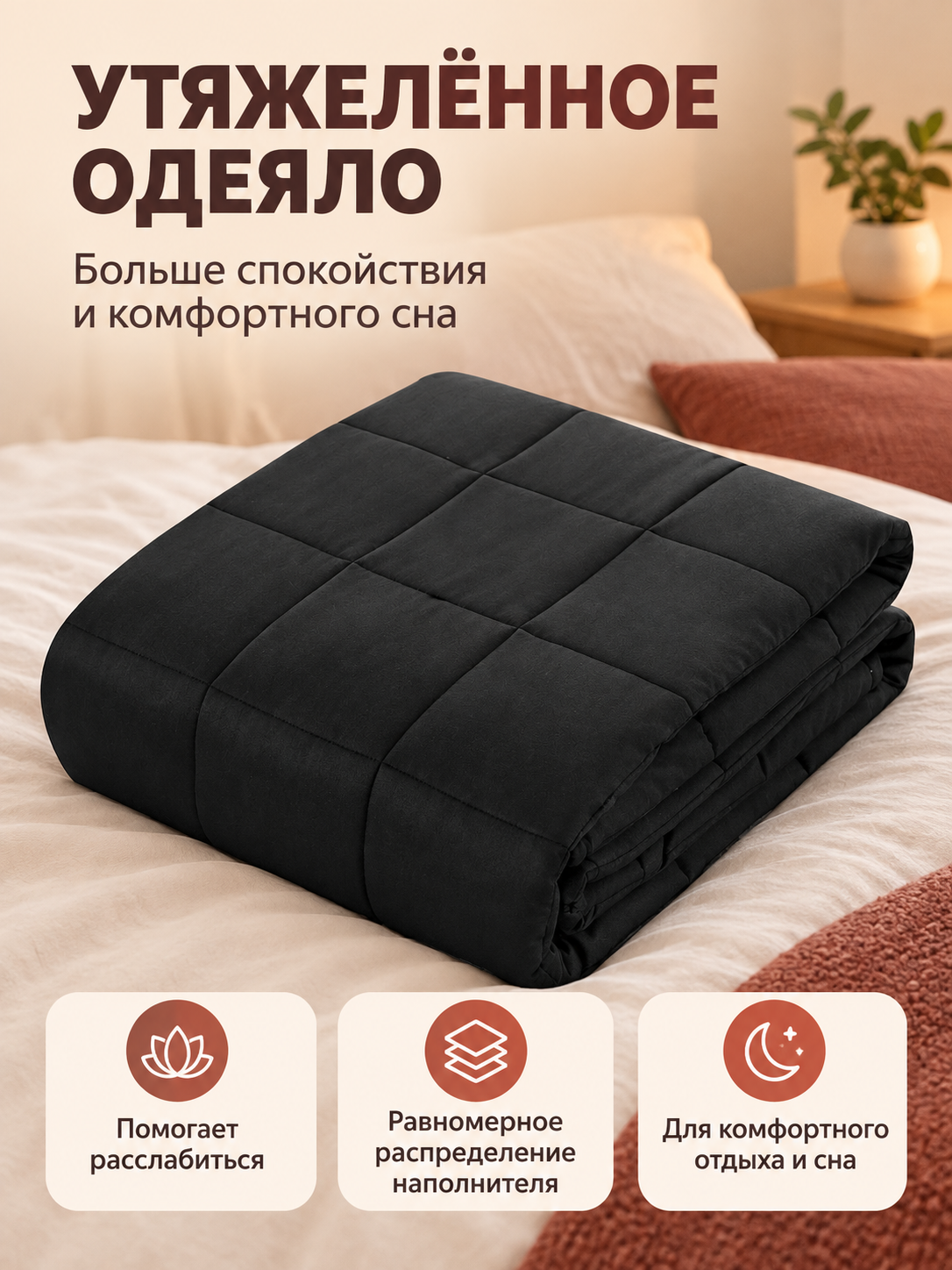 Dark Gray Weighted Blanket with Square Quilting