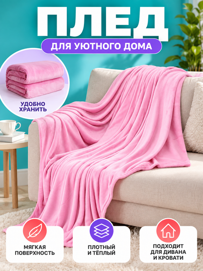 Pink Coral Fleece Blanket 260 g/m²