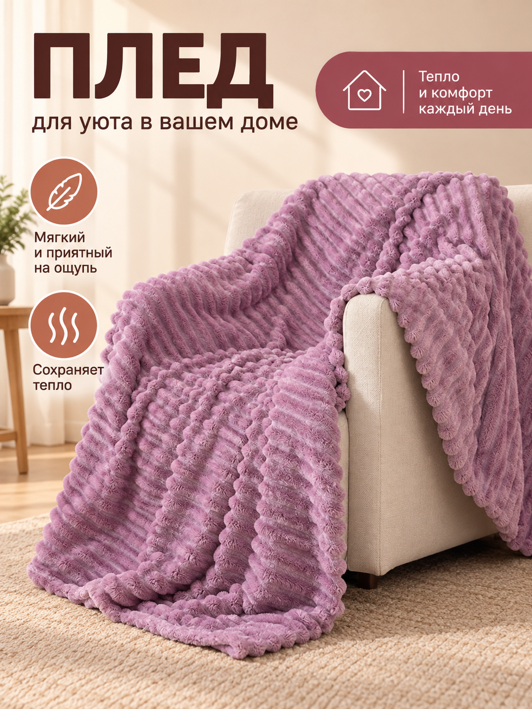 Solid lavender coral fleece blanket