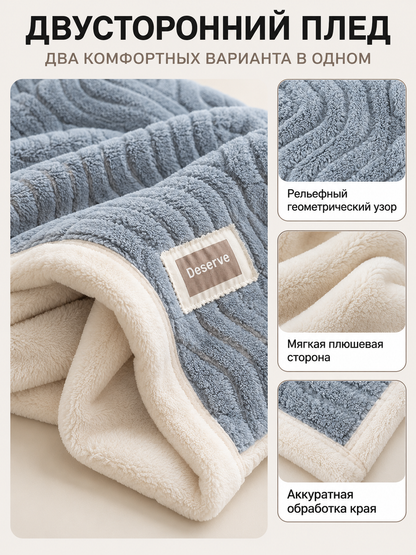 Double-Sided Milk Plush Blanket, Blue-Gray, with Pattern