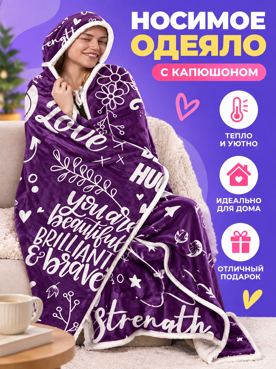 Wearable Hooded Blanket, Purple, with Pockets