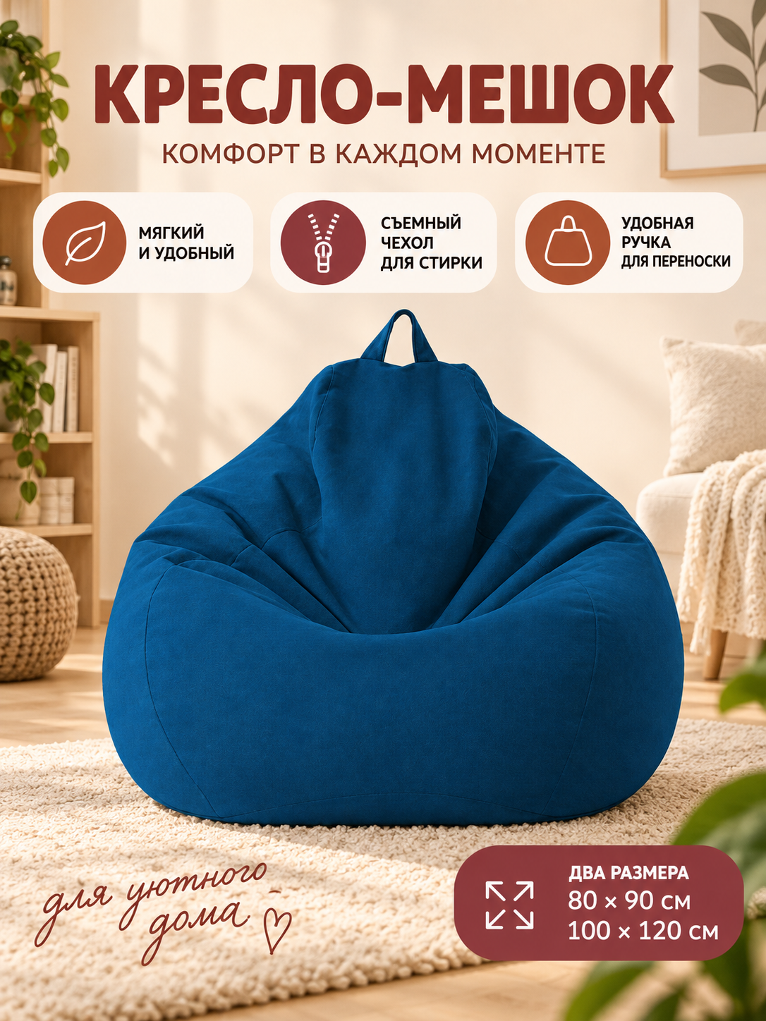 Blue Matte Beanbag Chair with Handle and Removable Cover