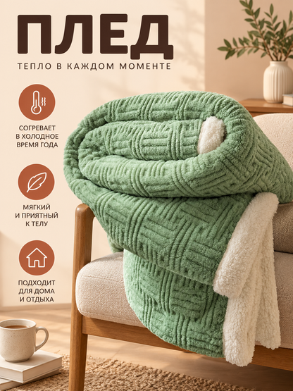 Double-Sided Thick Blanket with Geometric Pattern, Green