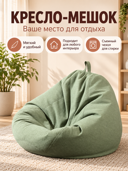 Green frameless bean bag chair with removable cover
