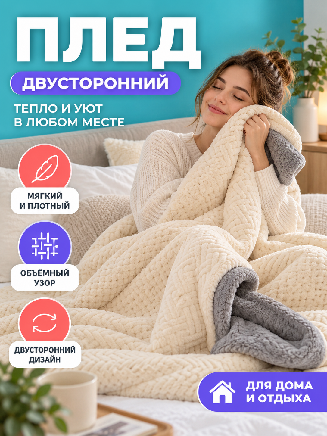 Double-Sided Two-Layer Milk Velvet Blanket with Pattern