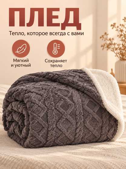 Dark Gray Polyester Reversible Blanket with Hidden Zipper