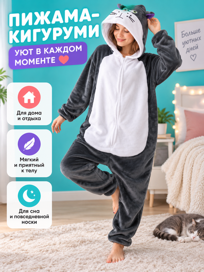 Gray fleece kigurumi pajama with hood and ears