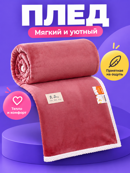 Soft Dusty Pink Polyester Blanket with Trim