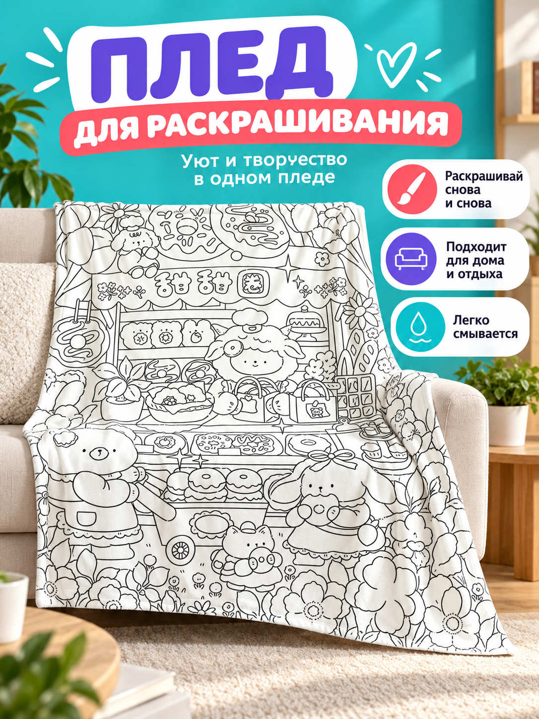 White Polyester Blanket with Black Pattern 100 × 140 cm