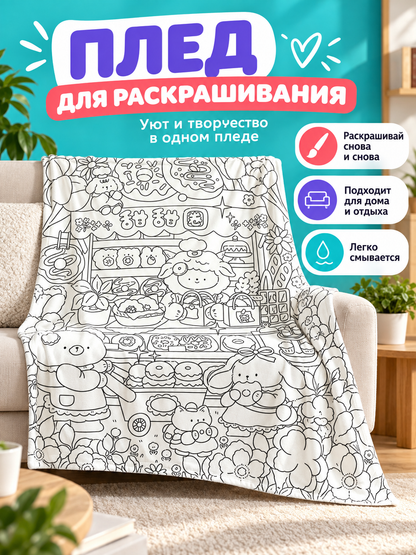 White Polyester Blanket with Black Pattern 100 × 140 cm