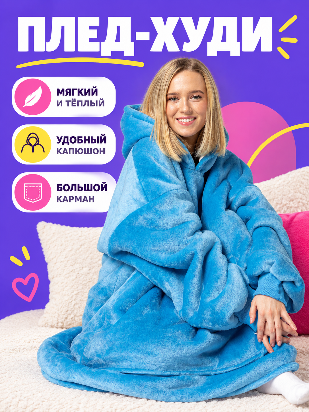 Blue Longline Hoodie Blanket with Hood and Pocket