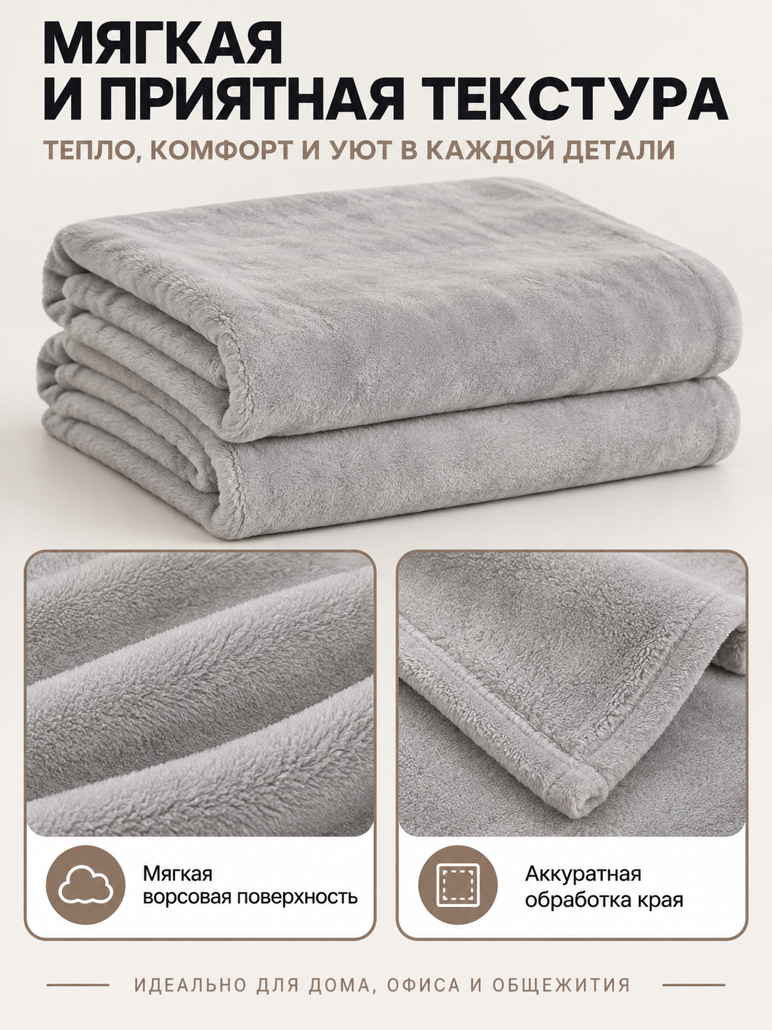 Light Gray Solid Fleece Polyester Blanket