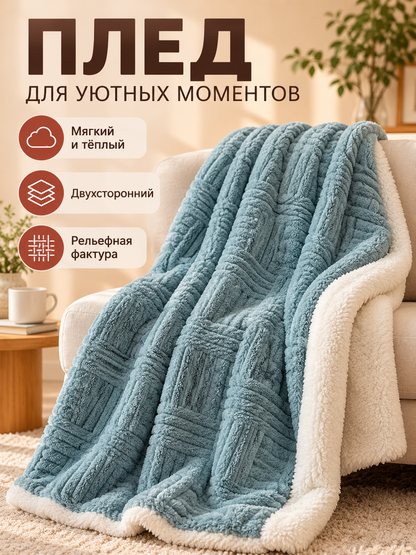Reversible Thickened Milky Velvet Blanket, Blue