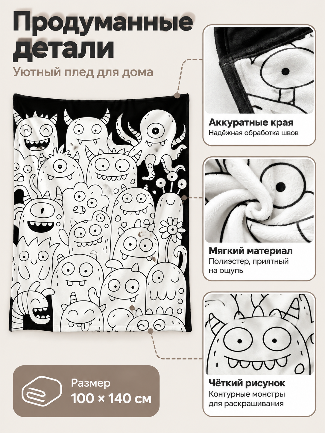Polyester blanket 100×140 cm with monster design, black