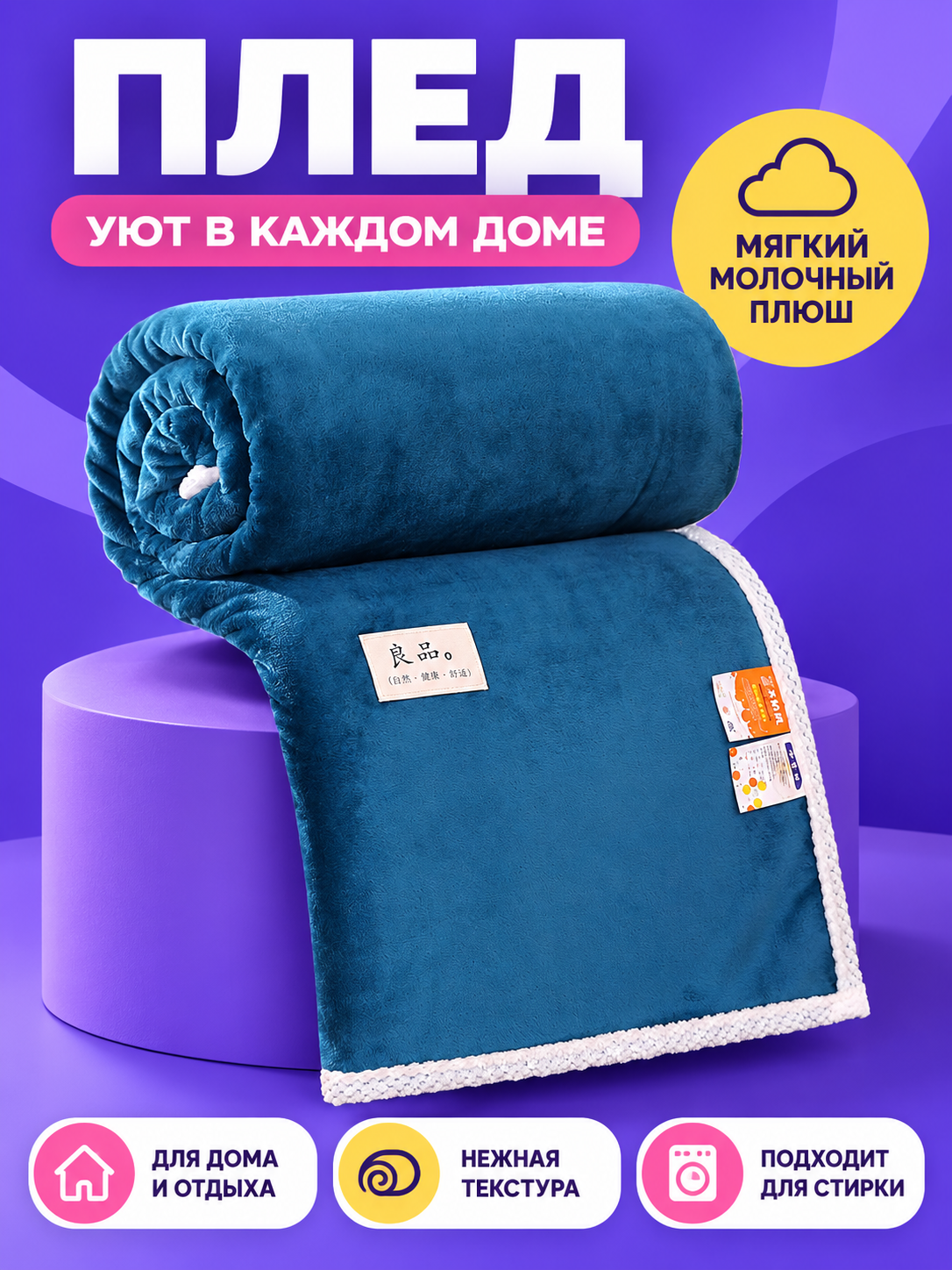 Blue-Turquoise Milk Plush Throw Blanket with Trim