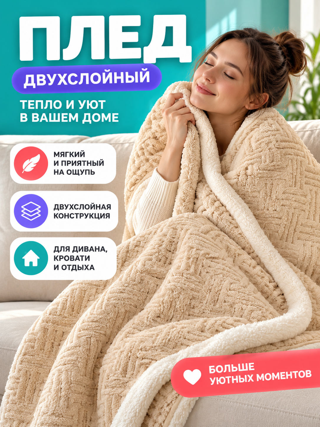 Double-Sided Fuzzy Beige Blanket with Geometric Pattern