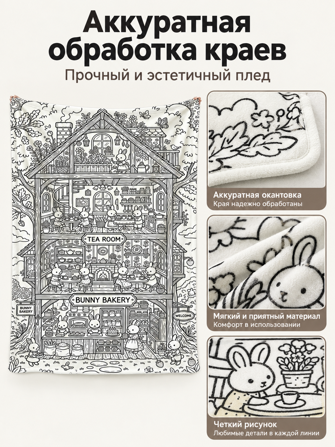 Blanket with Outline Print House Rabbits 100×140 cm