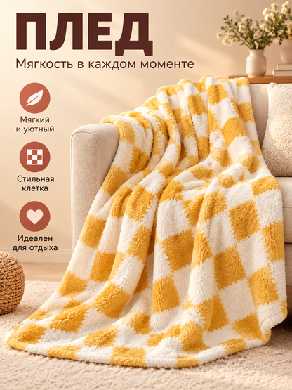 Soft Reversible Yellow and White Large-Checkered Blanket