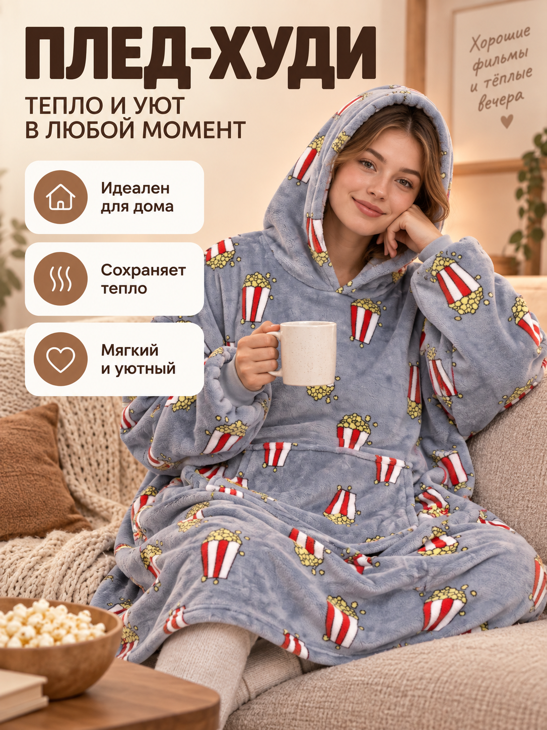 Oversized Hoodie Blanket with Hood and Kangaroo Pocket