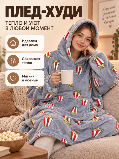 Oversized Hoodie Blanket with Hood and Kangaroo Pocket