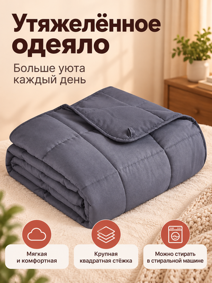 Soft Light Gray Weighted Blanket with Large Quilting