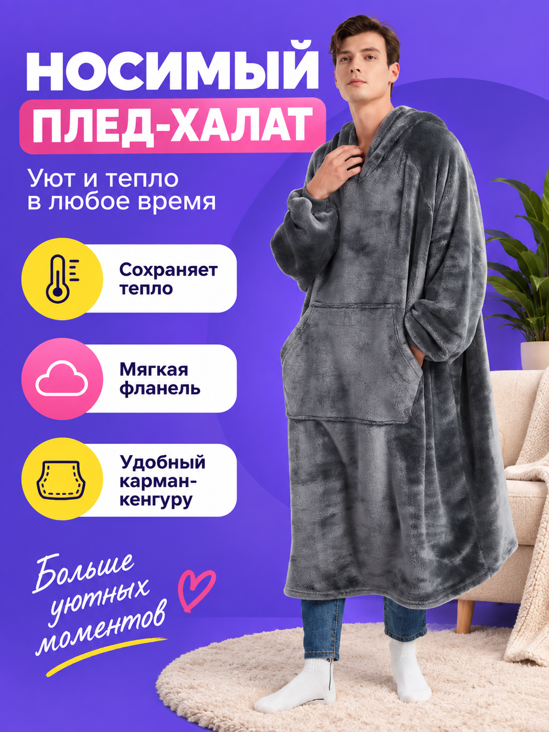 Gray Long Wearable Blanket Robe with Kangaroo Pocket