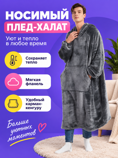 Gray Long Wearable Blanket Robe with Kangaroo Pocket