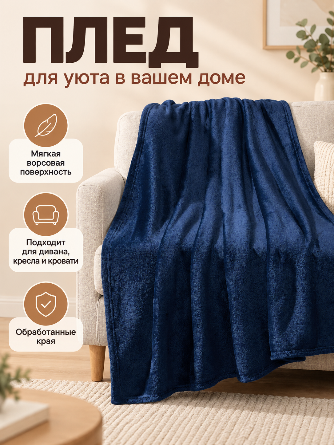 Dark blue rectangular polyester blanket with soft fleece