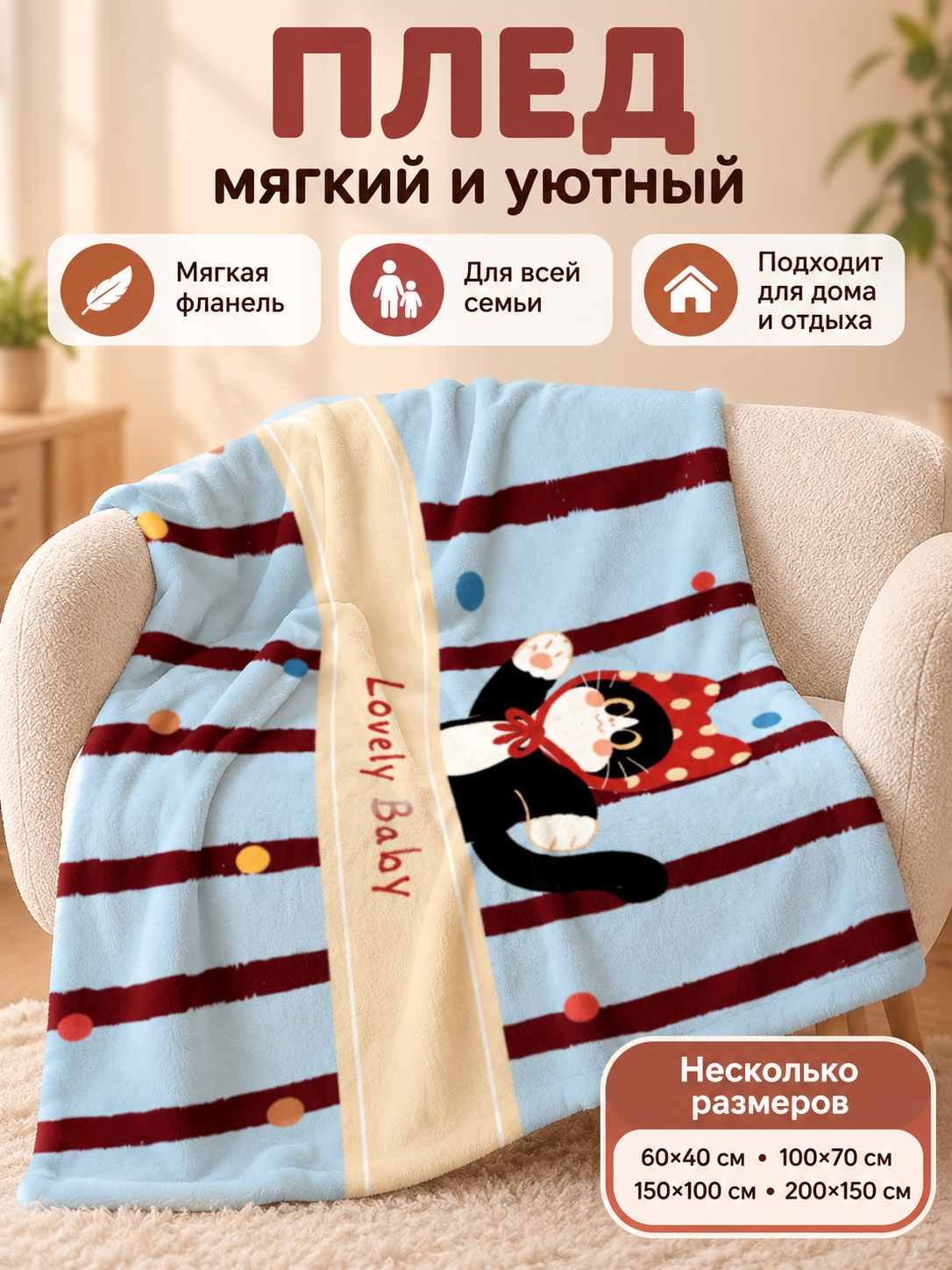 Blue Flannel Blanket with Cartoon Cat and Stripes