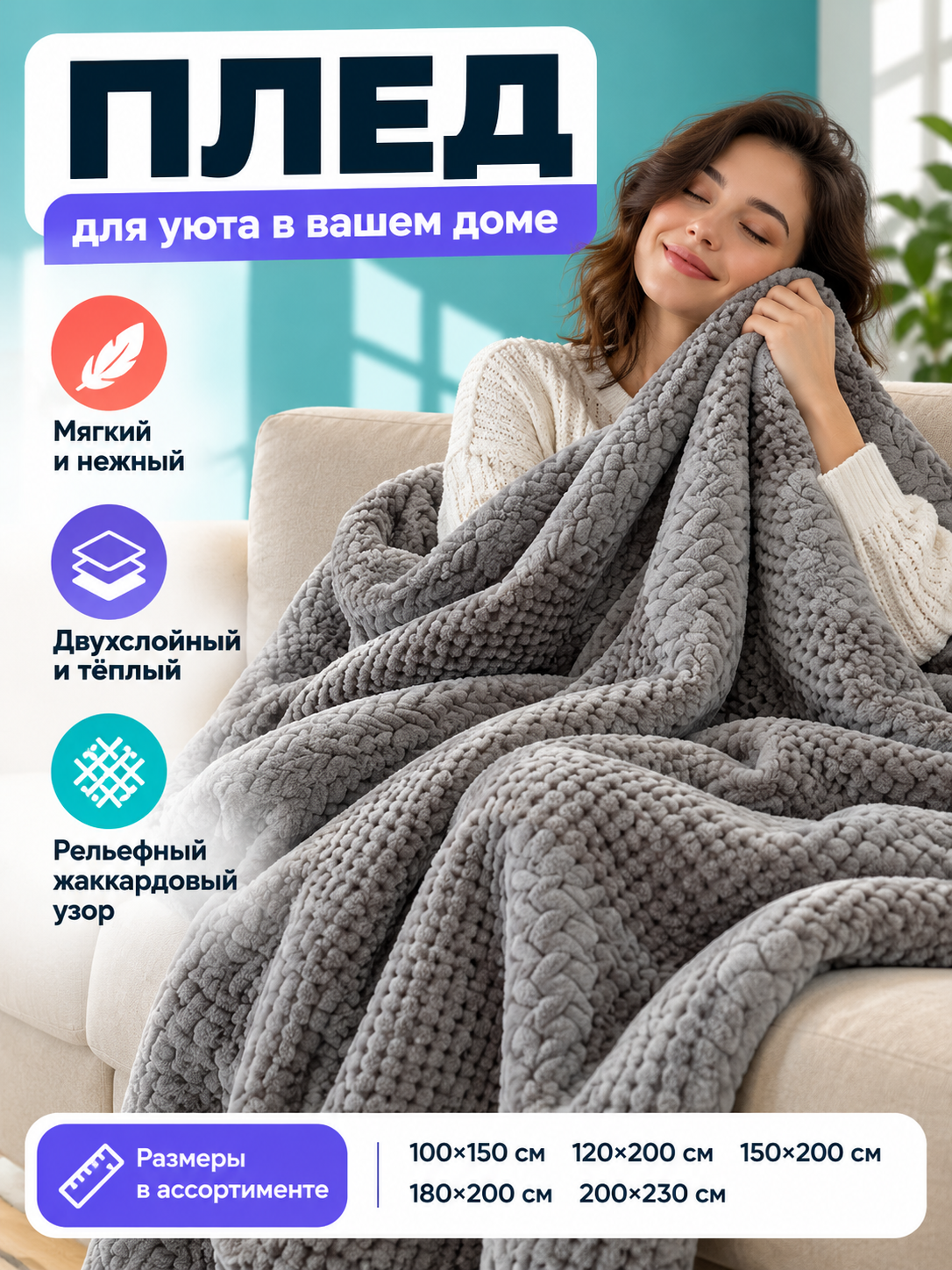 Gray Plush Two-Layer Blanket with Jacquard Pattern