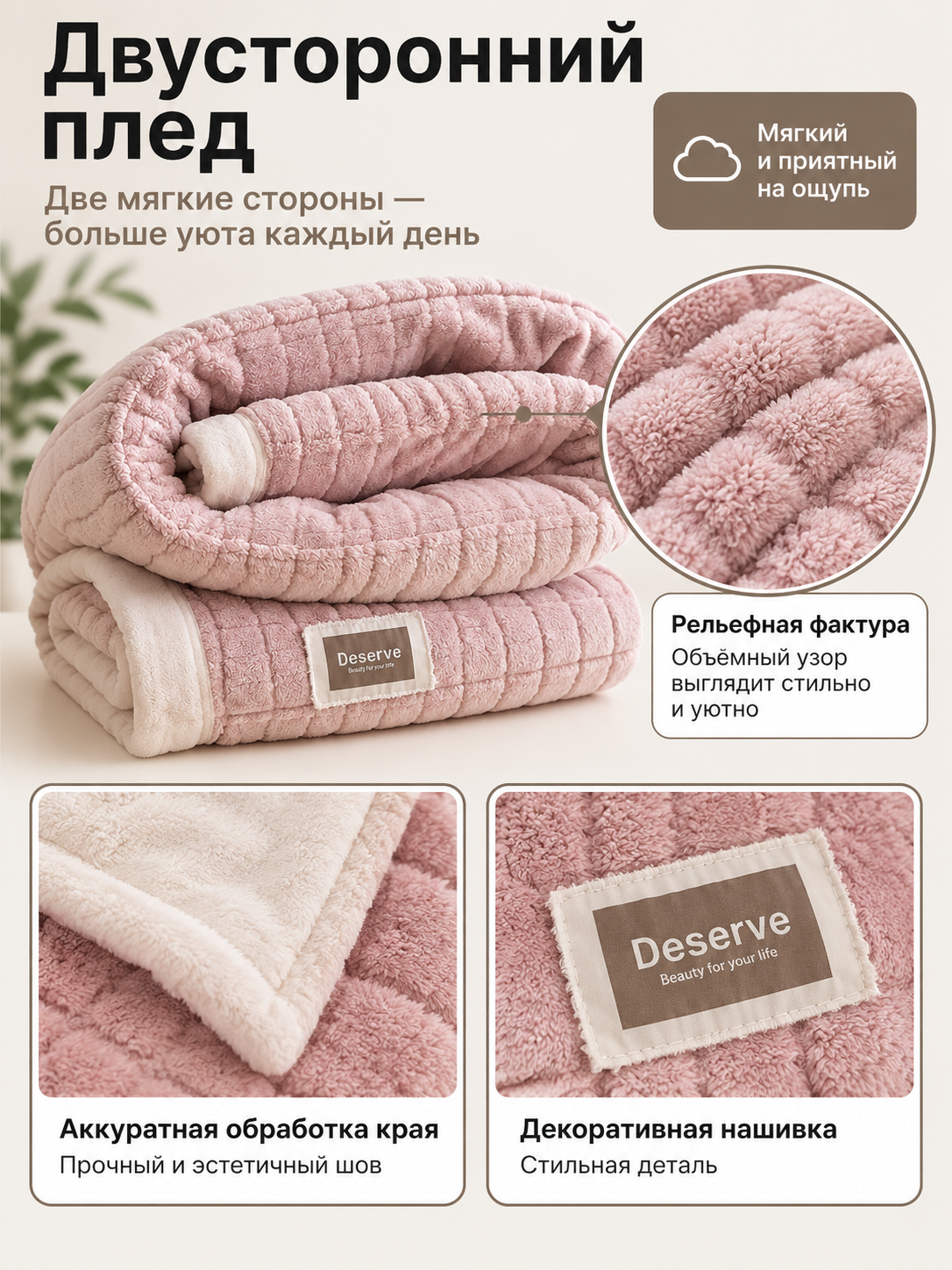 Double-Sided Milk Velour Blanket, Powder Pink