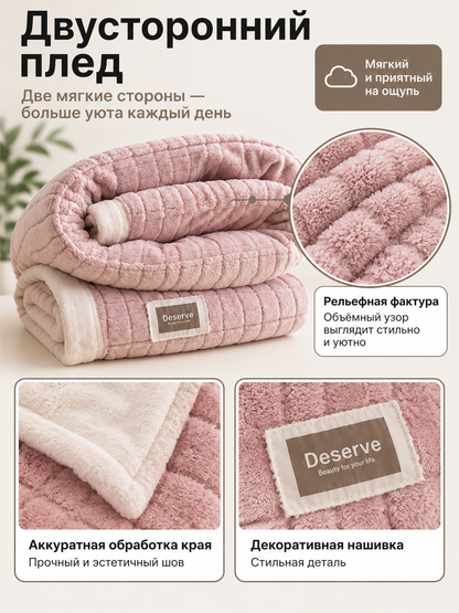 Double-Sided Milk Velour Blanket, Powder Pink
