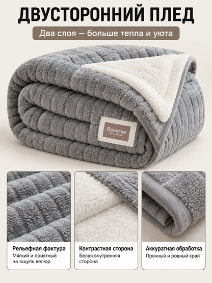 Reversible Plush Gray Milk Velour Blanket