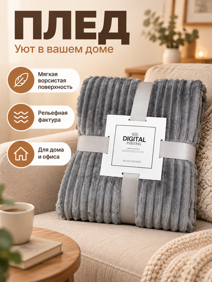 Gray Polyester Throw Blanket Soft with Texture