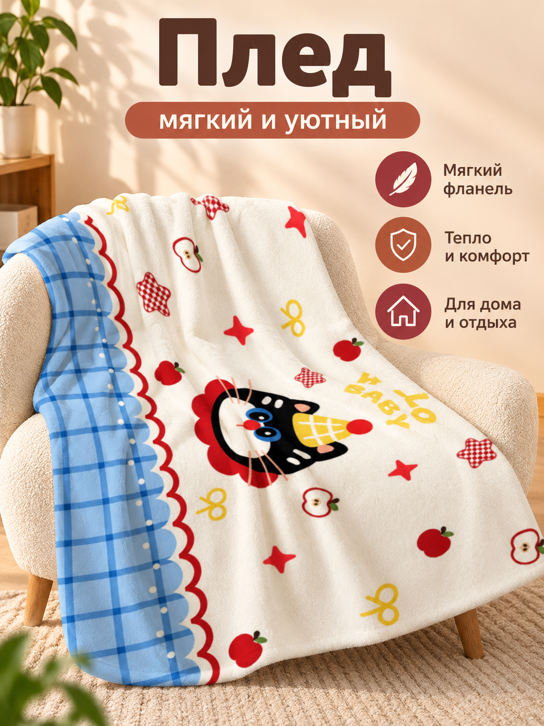 Flannel Blanket with Cartoon Cat, Apples, and Border