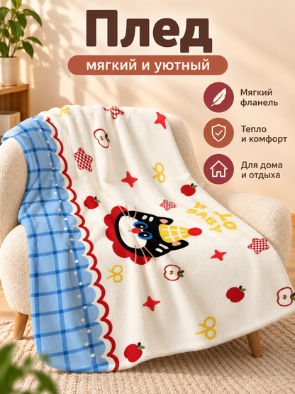 Flannel Blanket with Cartoon Cat, Apples, and Border
